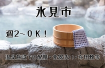 温泉施設での配膳・食器洗いスタッフ