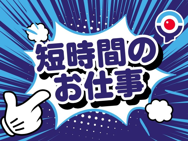 接客・レジ業務