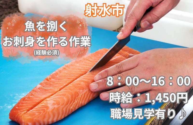 レストランでの魚調理