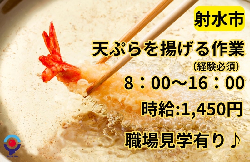 レストランでの揚げ物調理