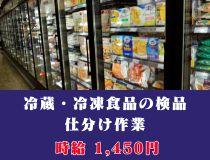 検品と仕分け