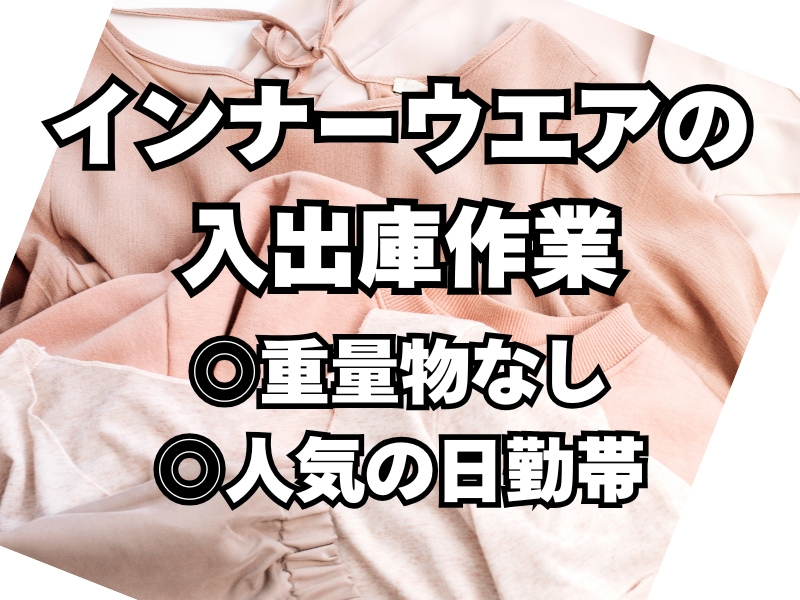 アシストユー株式会社　滋賀営業所のアルバイト情報