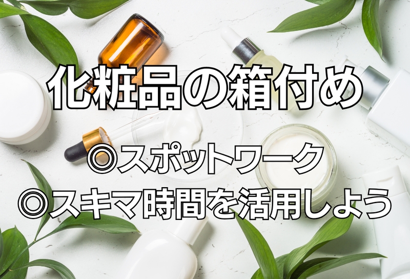 アシストユー株式会社　滋賀営業所のアルバイト情報