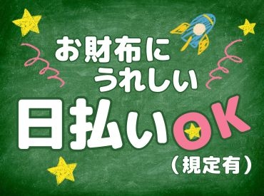 株式会社 ヒューマントラスト　札幌支店のアルバイト情報