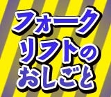 株式会社シグマテック　川越事業所のアルバイト情報