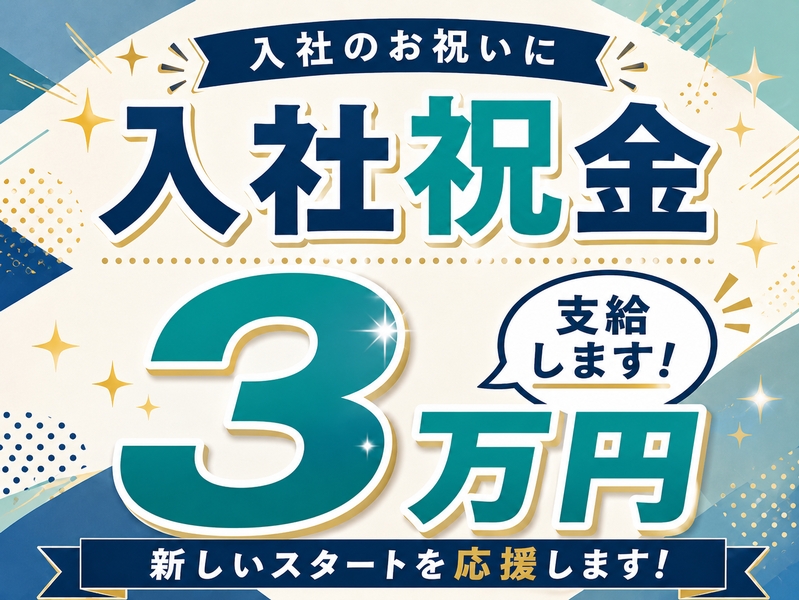 株式会社シグマテック　川越事業所のアルバイト情報