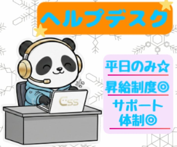 株式会社沖縄コールスタッフサービスのアルバイト情報