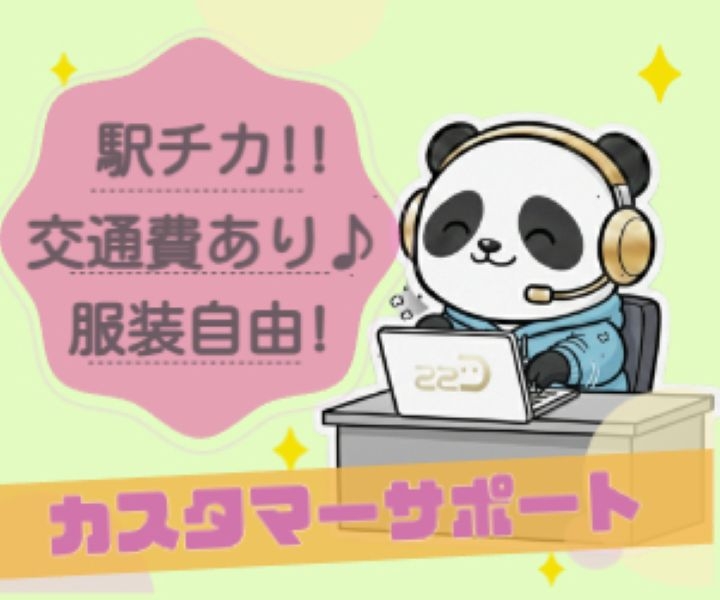 株式会社沖縄コールスタッフサービスのアルバイト情報