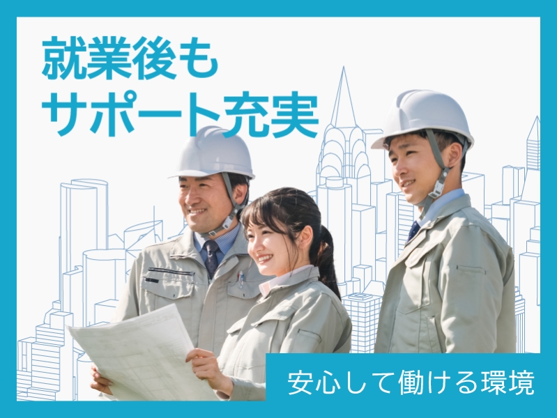 設備施工管理・医療施設・管工事