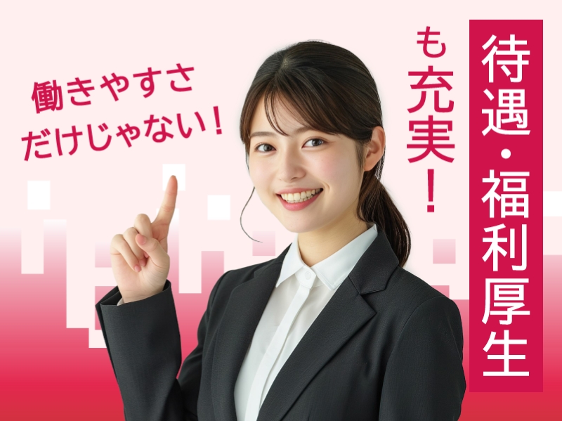 設備施工管理・学校・ビル・工場