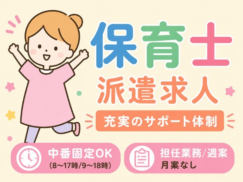 株式会社COMPASSのアルバイト情報