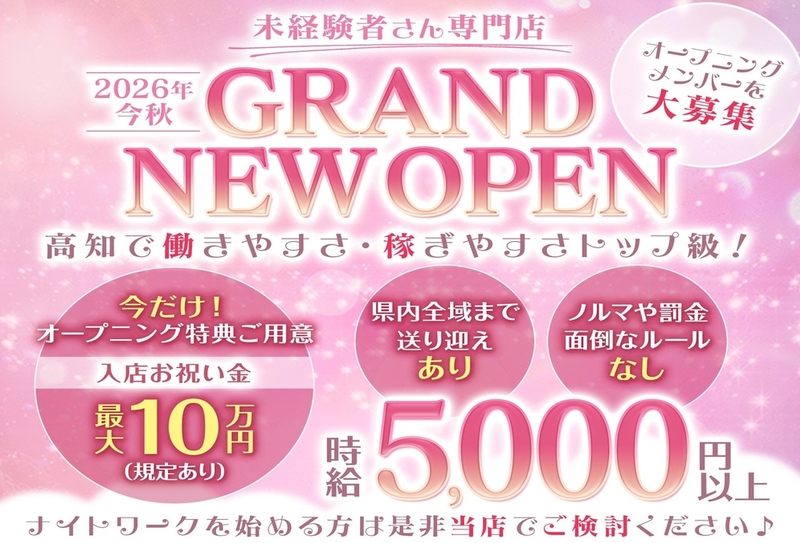 キャバクラでのフロアレディ