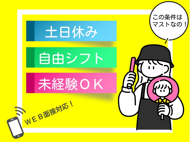 アルバイトイメージ画像