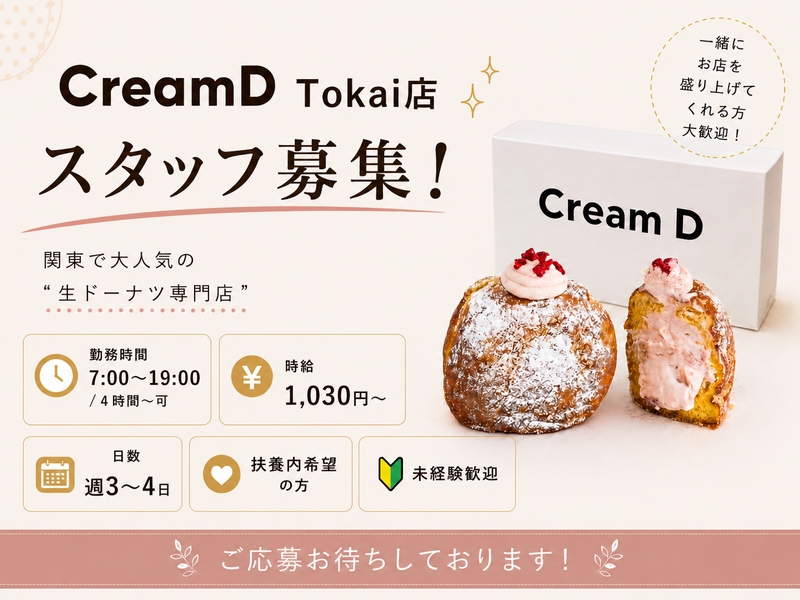 アルバイトイメージ画像