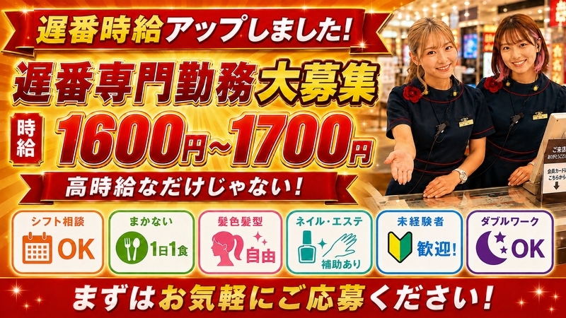 アルバイトイメージ画像