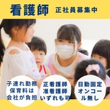 ten kids 千歳船橋園のアルバイト情報