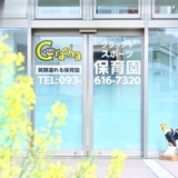 保育園での保育補助