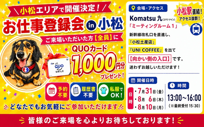 アルバイトイメージ画像