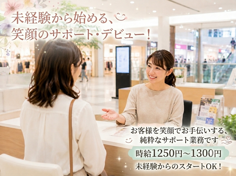 サービスカウンターでのお客様対応