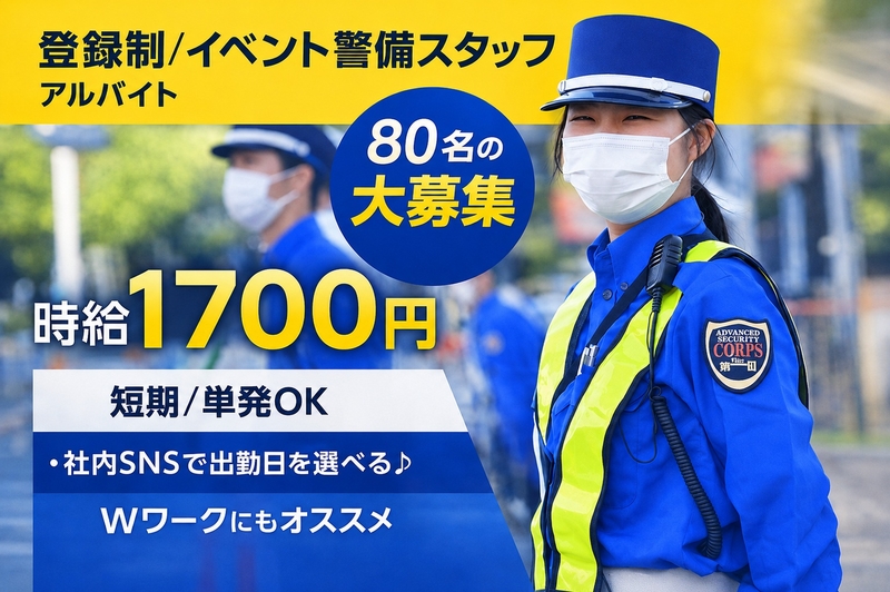アルバイトイメージ画像