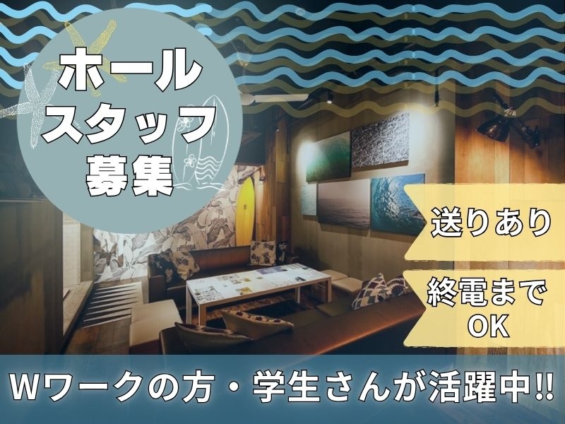 アルバイトイメージ画像