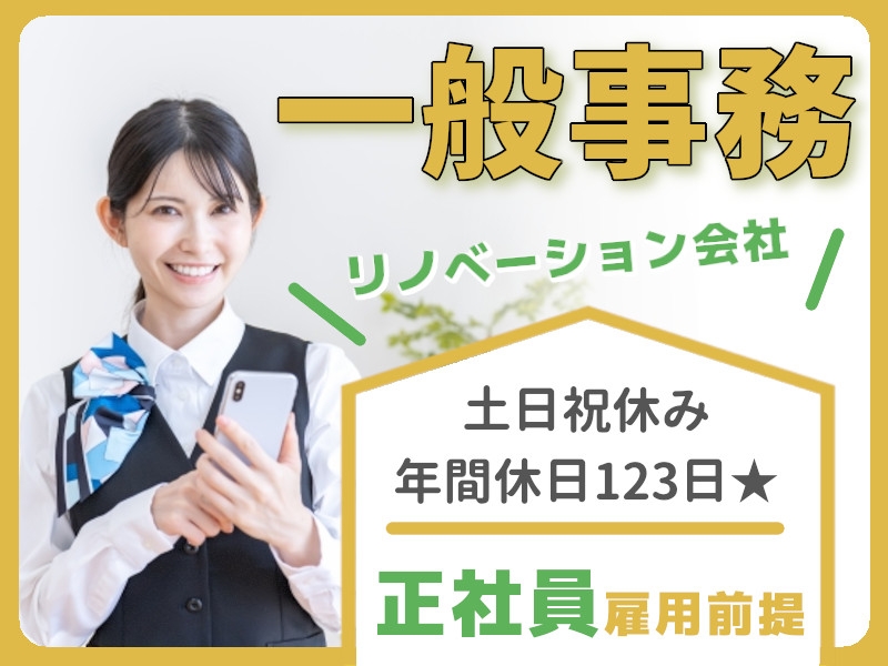 資料作成の事務職
