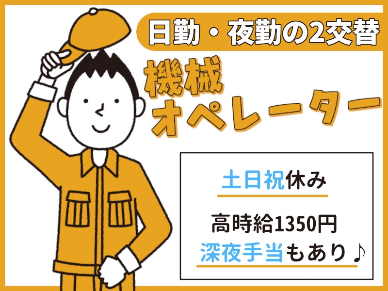 部品の加工とチェックを行う軽作業