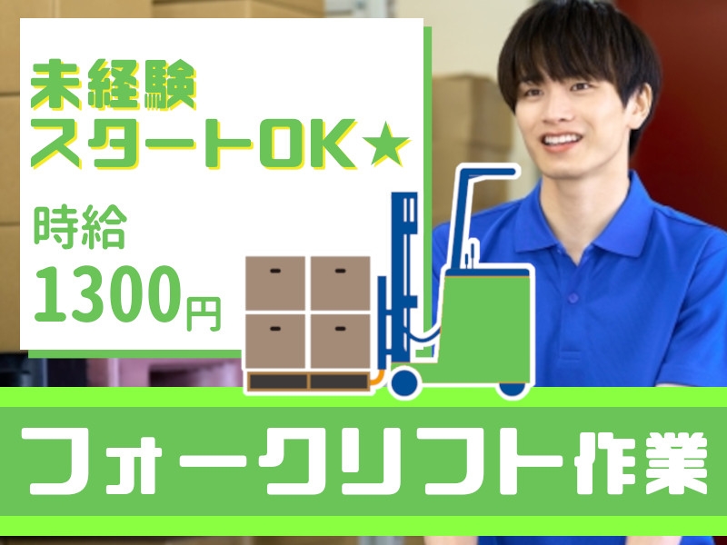 タスクブランチ株式会社のアルバイト情報