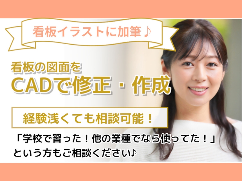 CADオペレーター