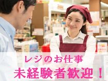 株式会社アソシエのアルバイト情報