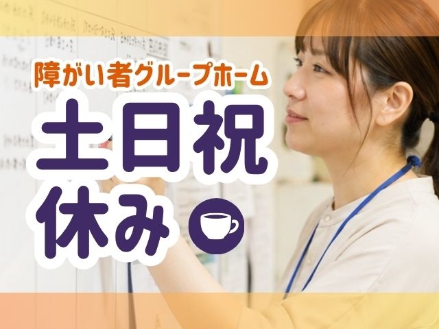 株式会社B・Cケアサポート サクラ荘東川口
