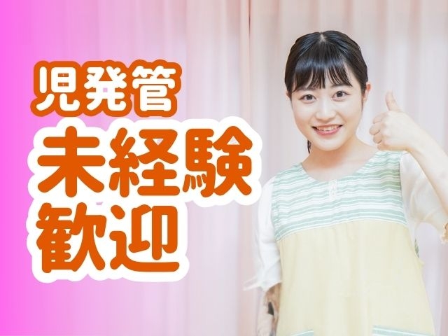 キャレオス株式会社 夢門塾ゆうゆう湯野