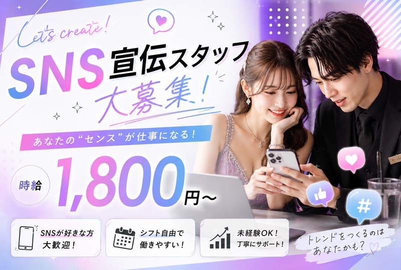 アルバイトイメージ画像