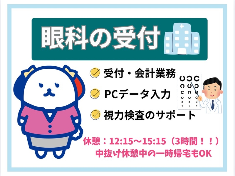 株式会社ホットスタッフ奈良南のアルバイト情報