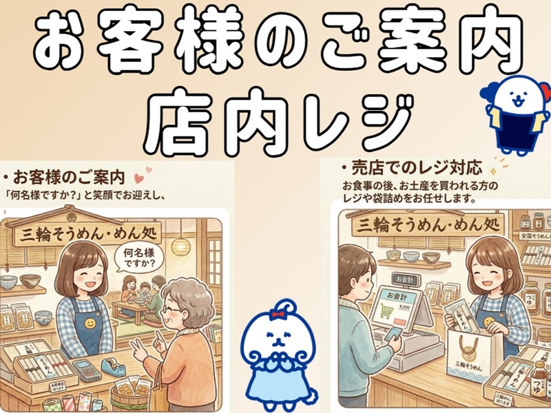 株式会社ホットスタッフ奈良南のアルバイト情報
