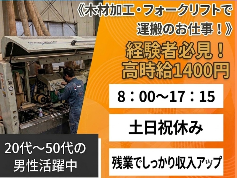 株式会社ホットスタッフ奈良南のアルバイト情報