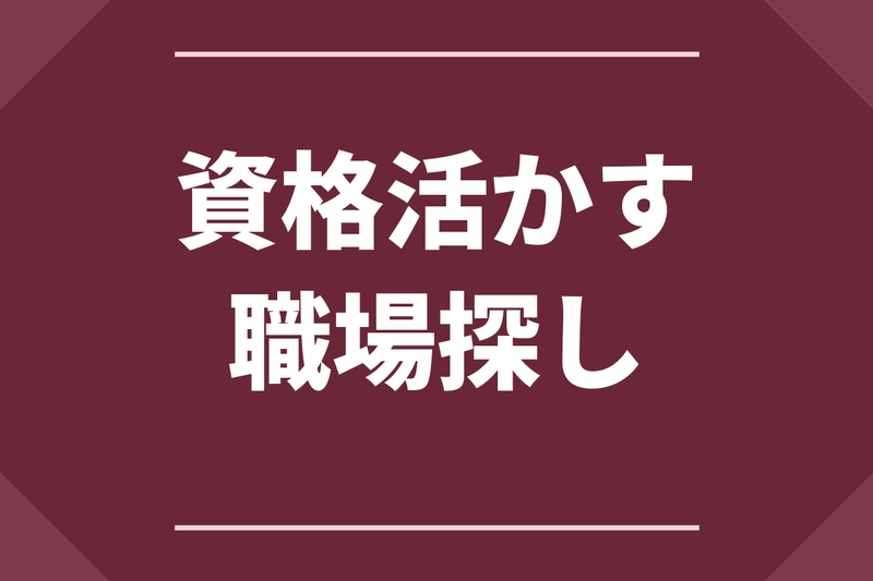株式会社薬王堂　薬王堂　矢板鹿島店