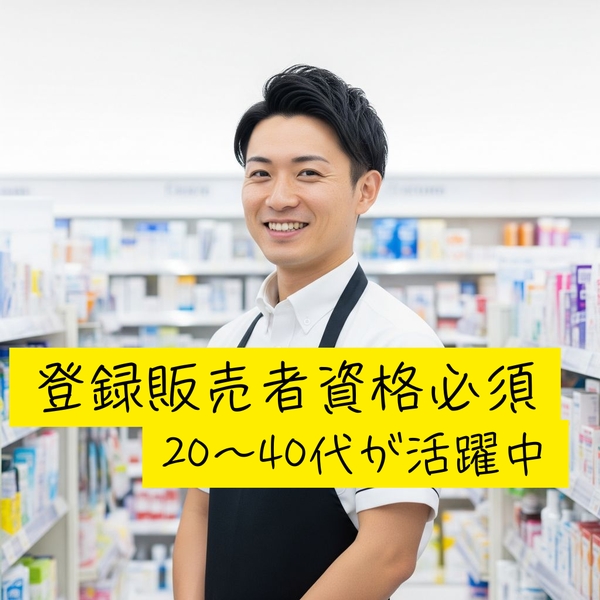 ウエルシア薬局株式会社　ウエルシア静岡安倍口店