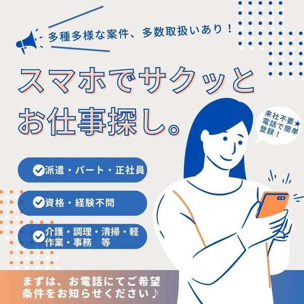 病院内清掃業務
