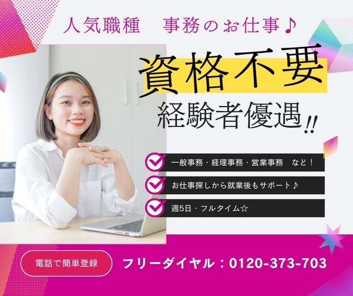 特別養護老人ホームでの事務業務