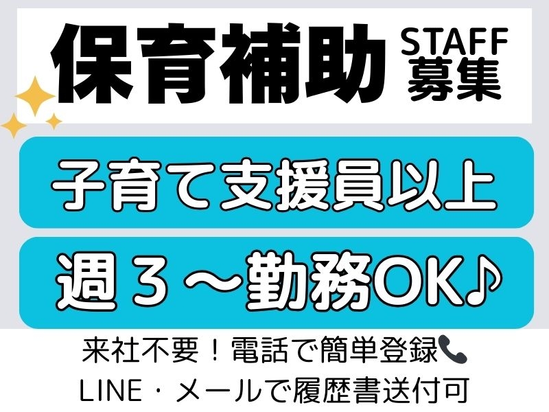 株式会社トラストグロース西日本 本店のアルバイト情報