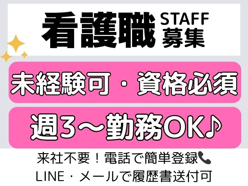 株式会社トラストグロース西日本 本店のアルバイト情報