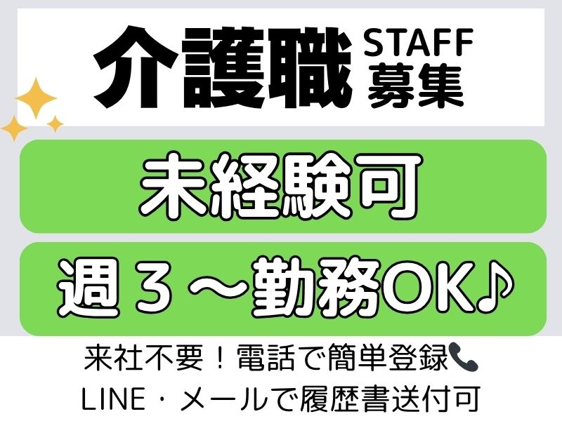 株式会社トラストグロース西日本 本店のアルバイト情報