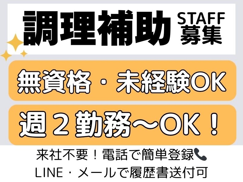株式会社トラストグロース西日本 本店のアルバイト情報