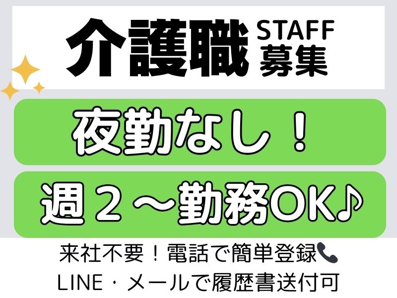 株式会社トラストグロース西日本 本店のアルバイト情報