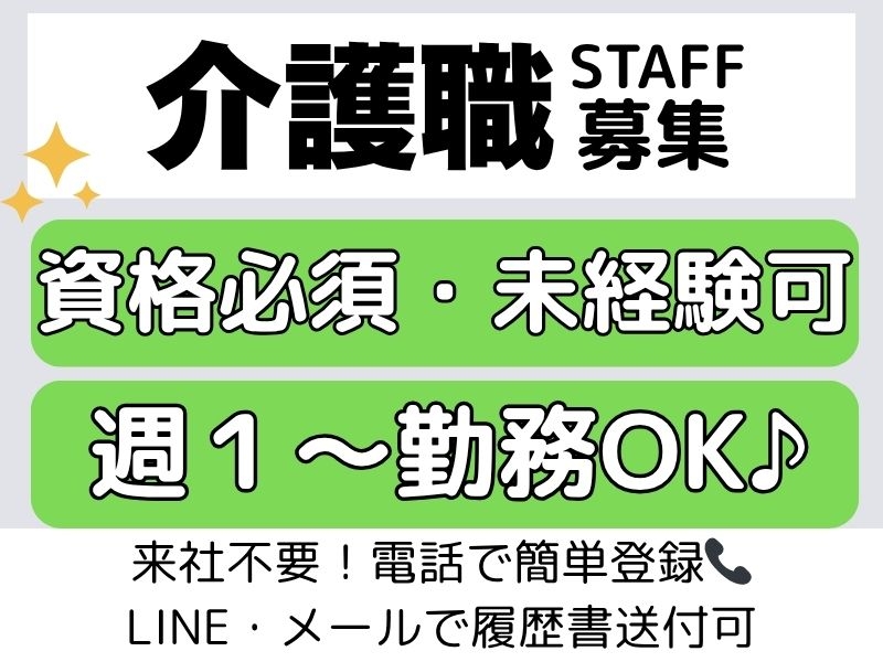 株式会社トラストグロース西日本 本店のアルバイト情報