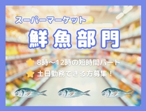 鮮魚コーナーパック詰め