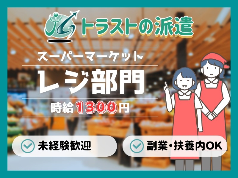夜間レジ
