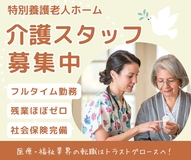 株式会社トラストグロース東日本のアルバイト情報