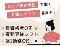 株式会社トラストグロース東日本のアルバイト情報